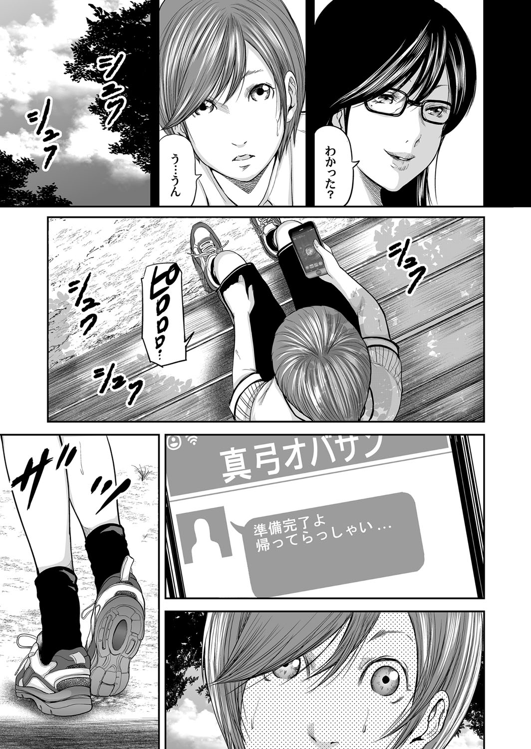 Soukan no Replica - Page 278
