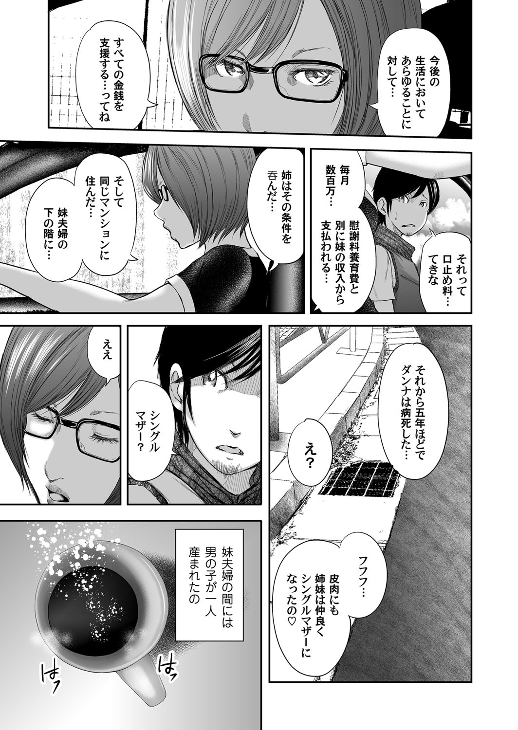 Soukan no Replica - Page 328