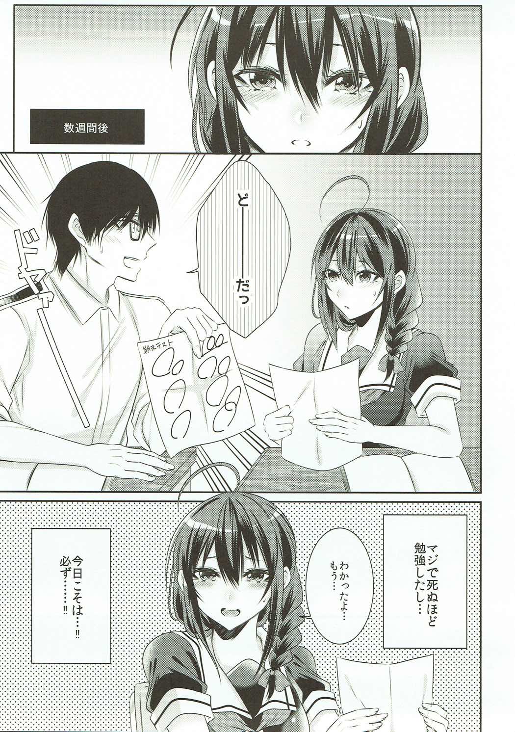 Tonari no Seki no Shigure-chan - Page 12
