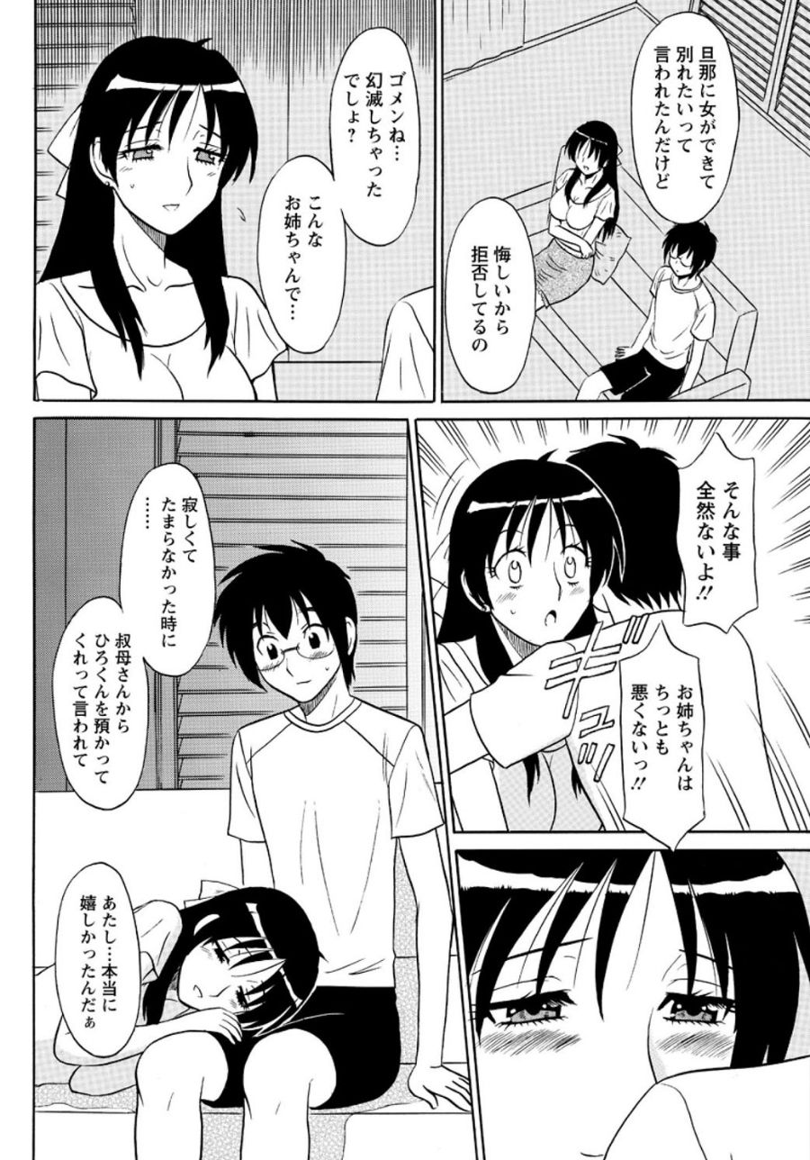 Lingerie Night 6 - Page 11