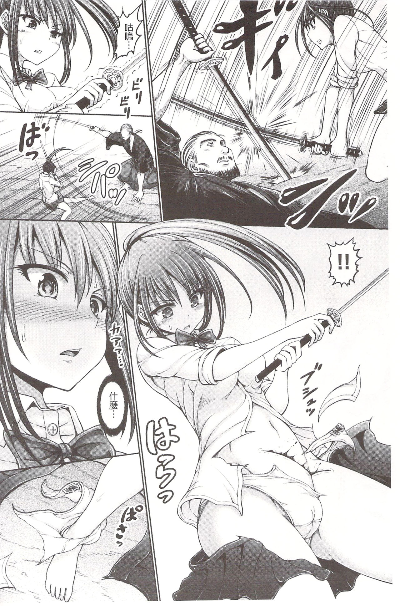 Chimamire Ecchi | 血淋淋的性愛 - Page 188