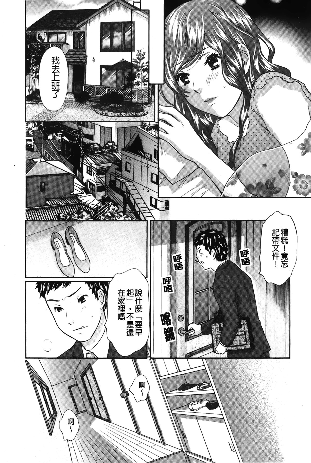 Koisuru Karada Oneesan no Mitsumi | 戀愛的美胴體 - Page 128