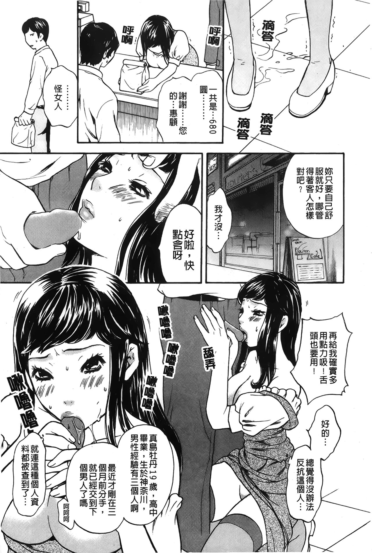 Koisuru Karada Oneesan no Mitsumi | 戀愛的美胴體 - Page 17