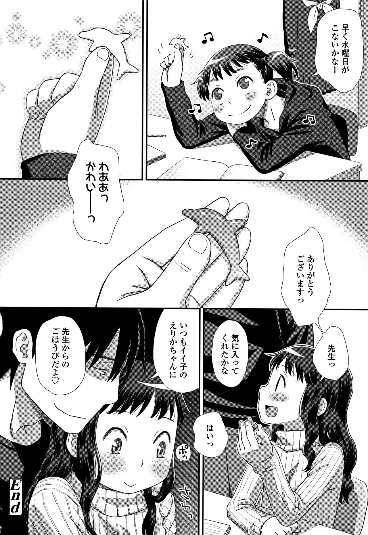 Tomodachi no Wa - Page 109