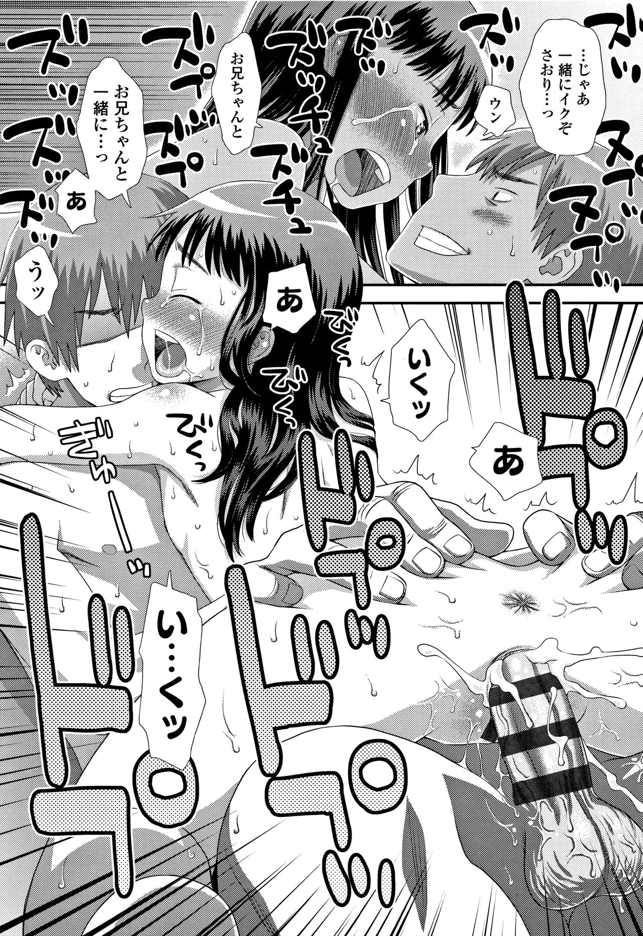 Tomodachi no Wa - Page 134