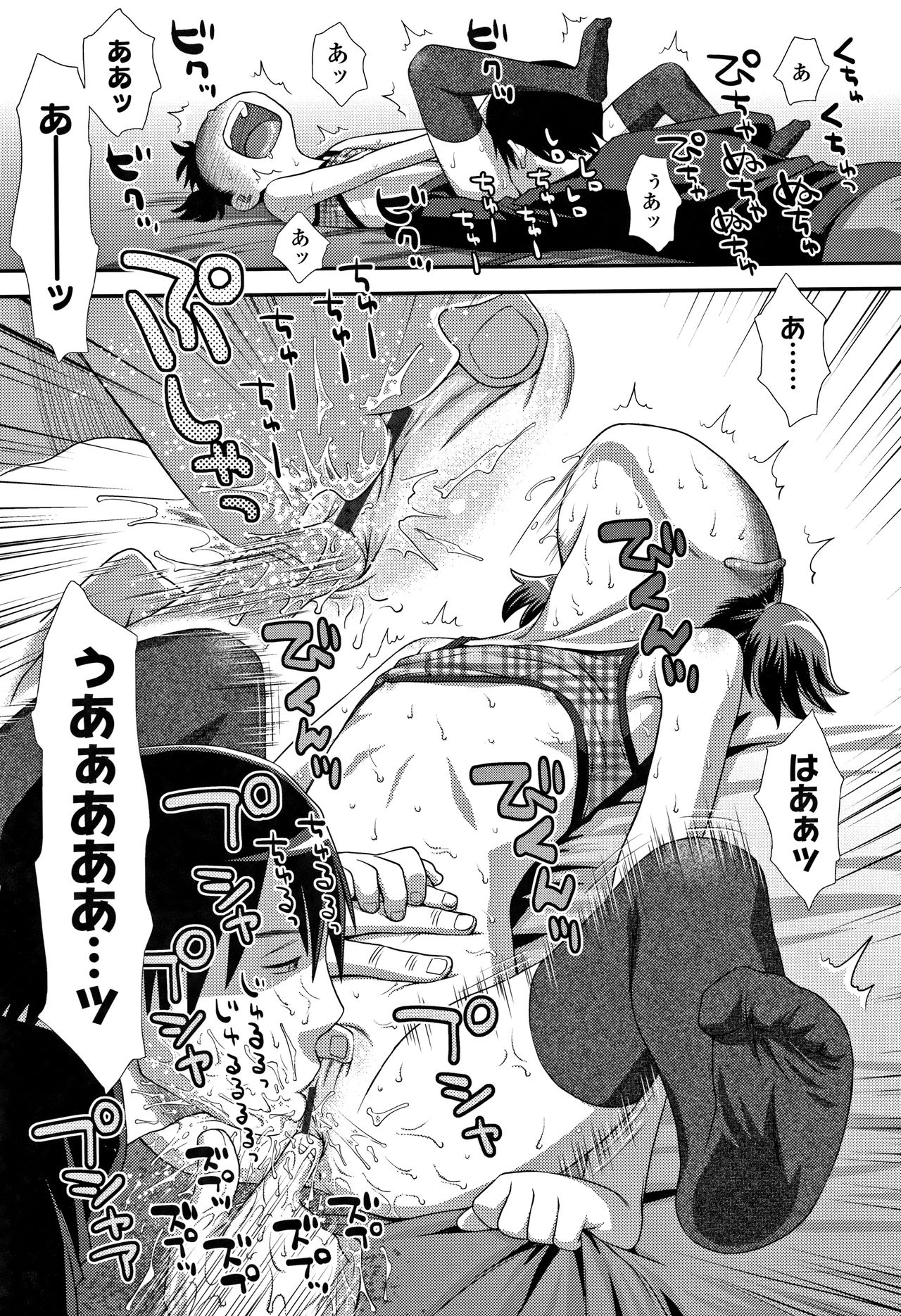 Tomodachi no Wa - Page 94
