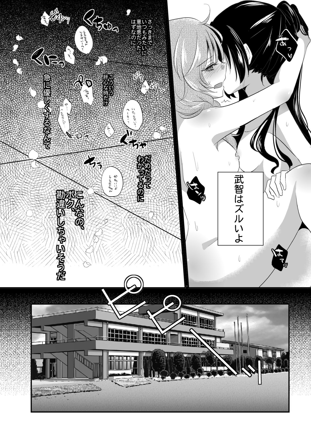 Immoral wa Totsuzen ni - Page 13