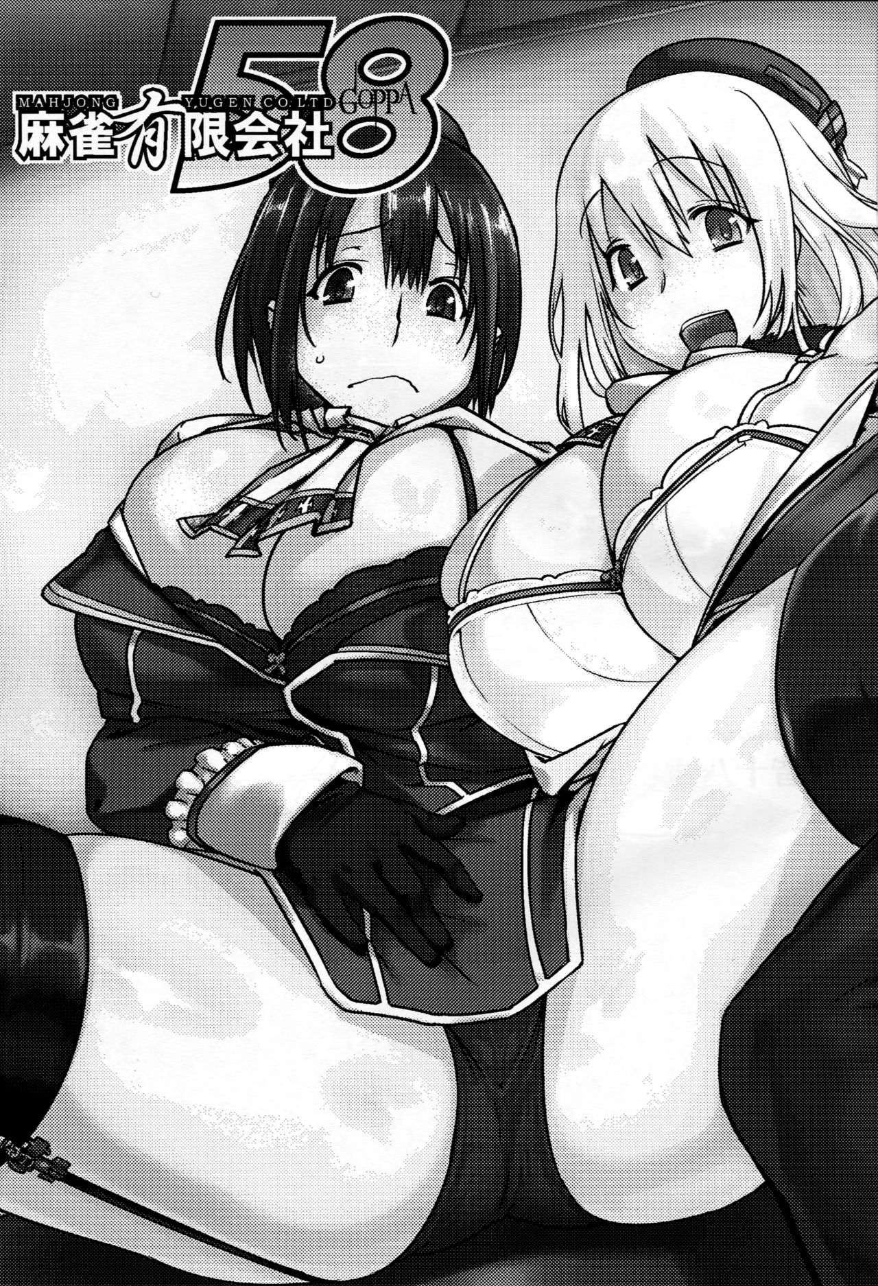 Teitoku Enshuuchou - Page 3
