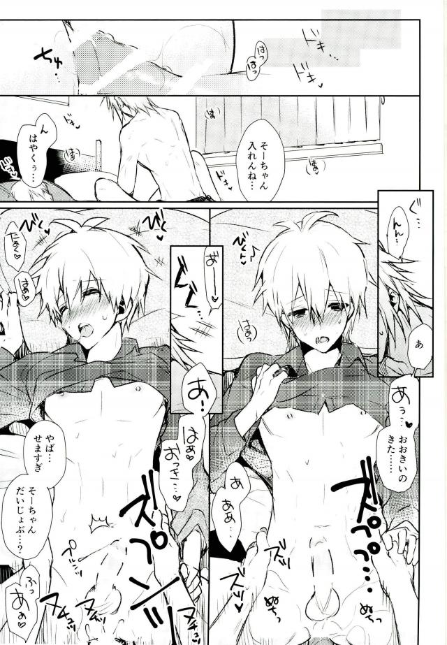 Kisu Dake Ja Tarinai - Page 42
