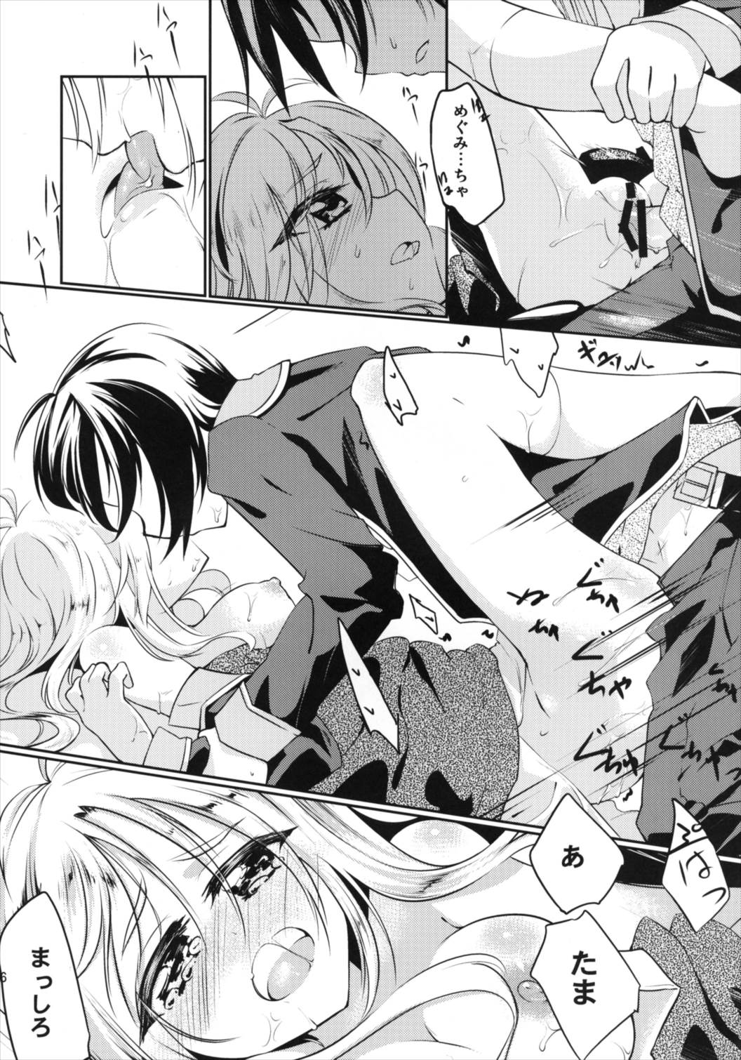 Hiza Ue Tenshi - Page 18