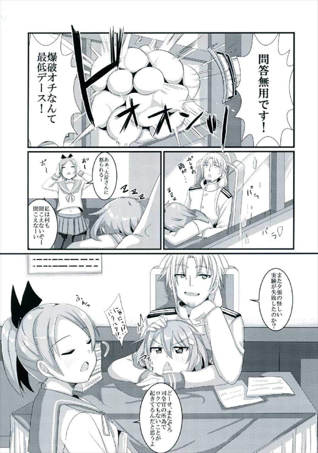 Haruna, Kekkon Shimasu - Page 19