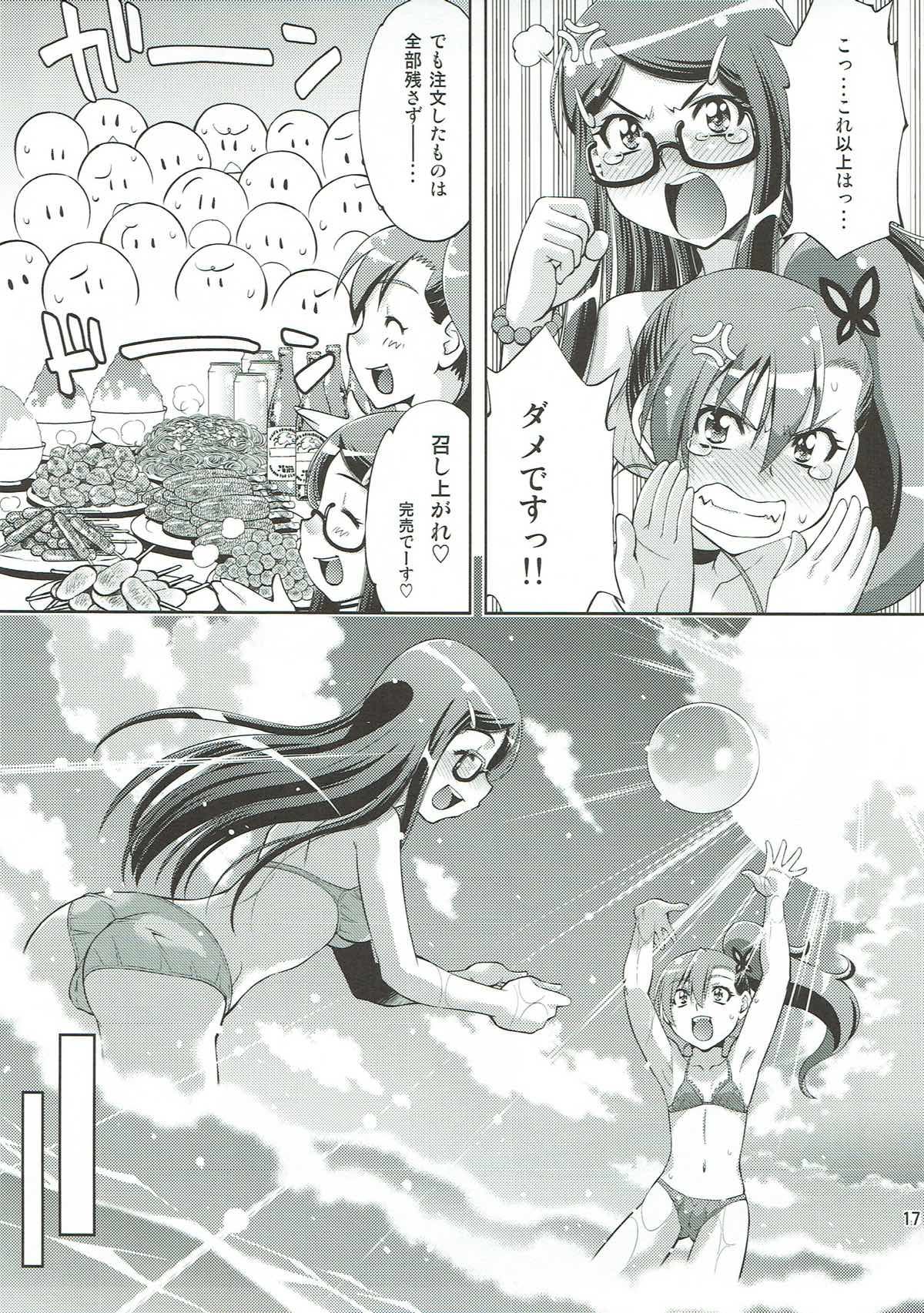 Satori Rinne Nakadashimakuri - Page 16