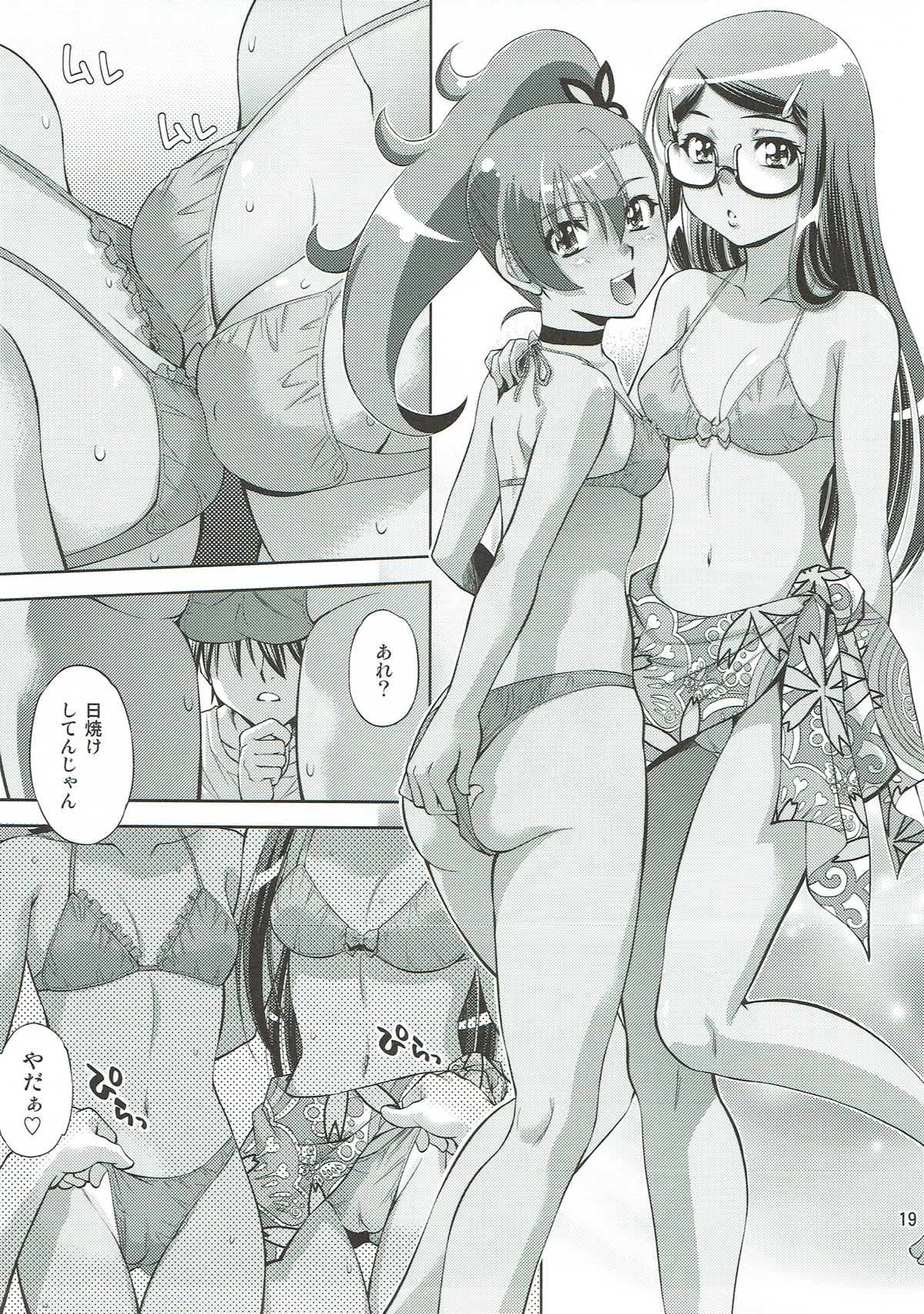 Satori Rinne Nakadashimakuri - Page 18