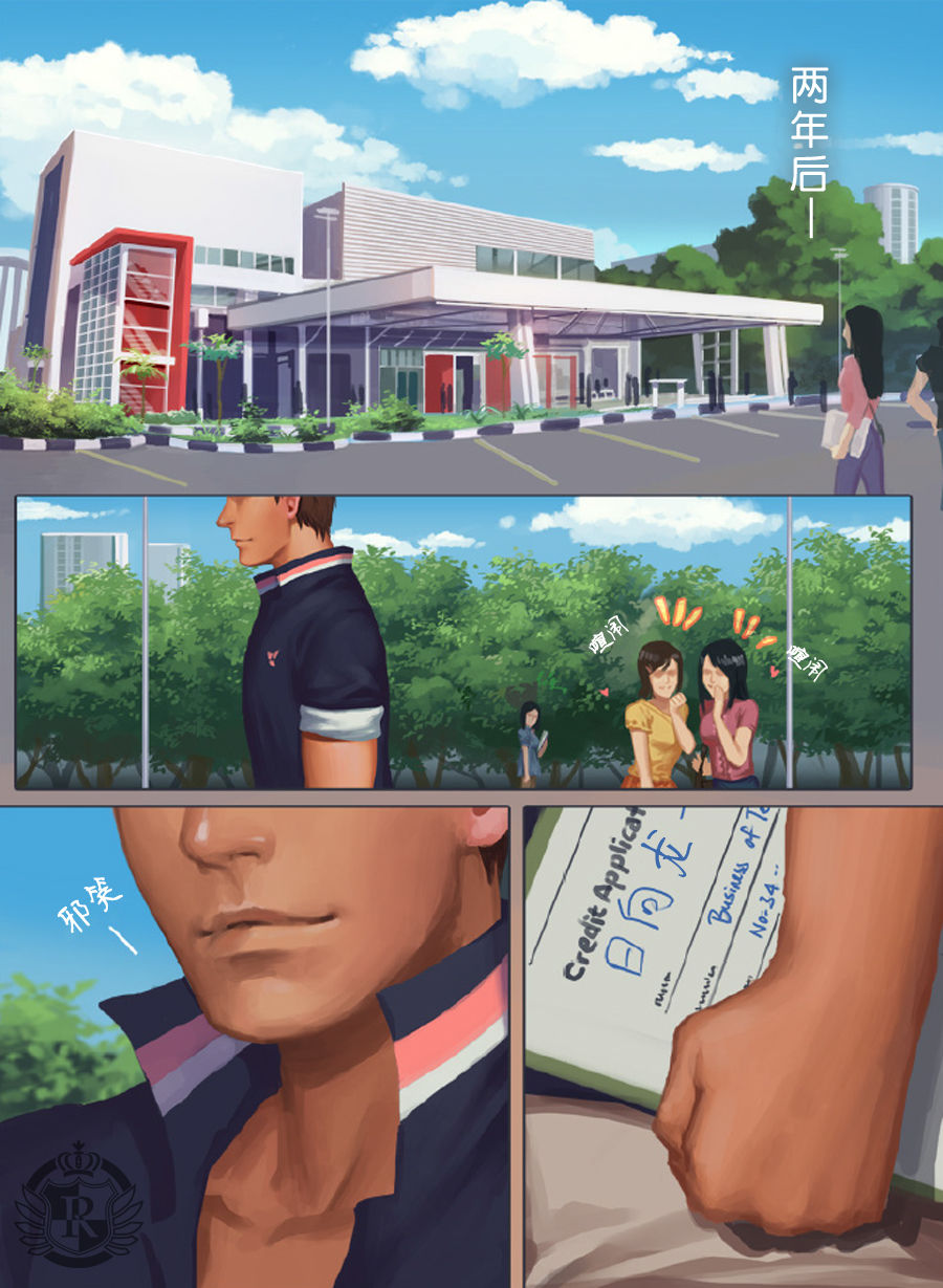 The Mamirou!! - Faker's Affair - Page 22