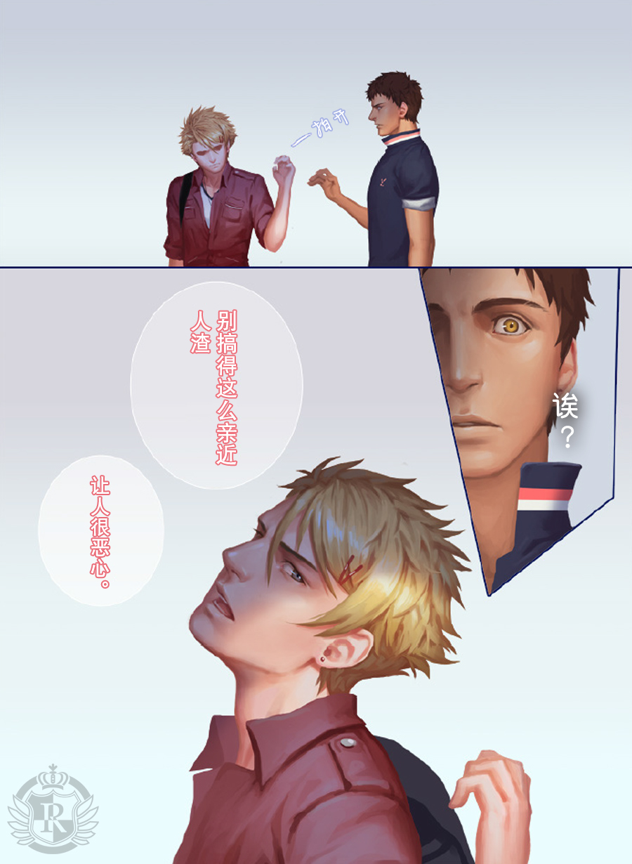 The Mamirou!! - Faker's Affair - Page 29