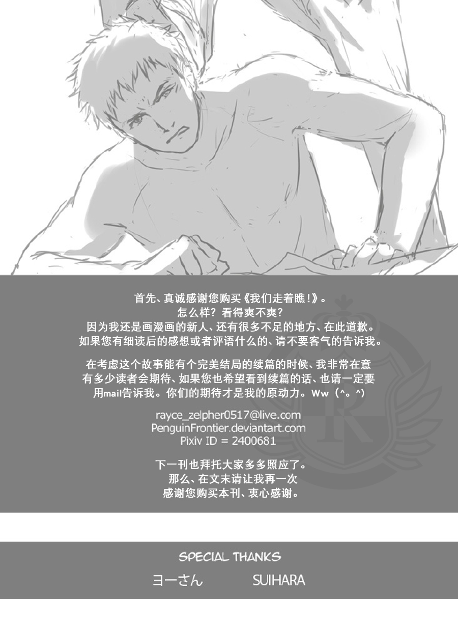 The Mamirou!! - Faker's Affair - Page 54