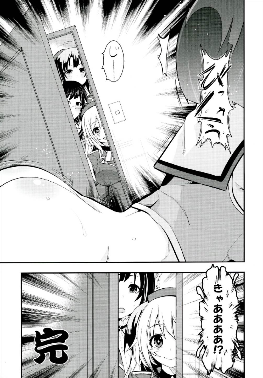 Okaeri Teitoku - Page 25
