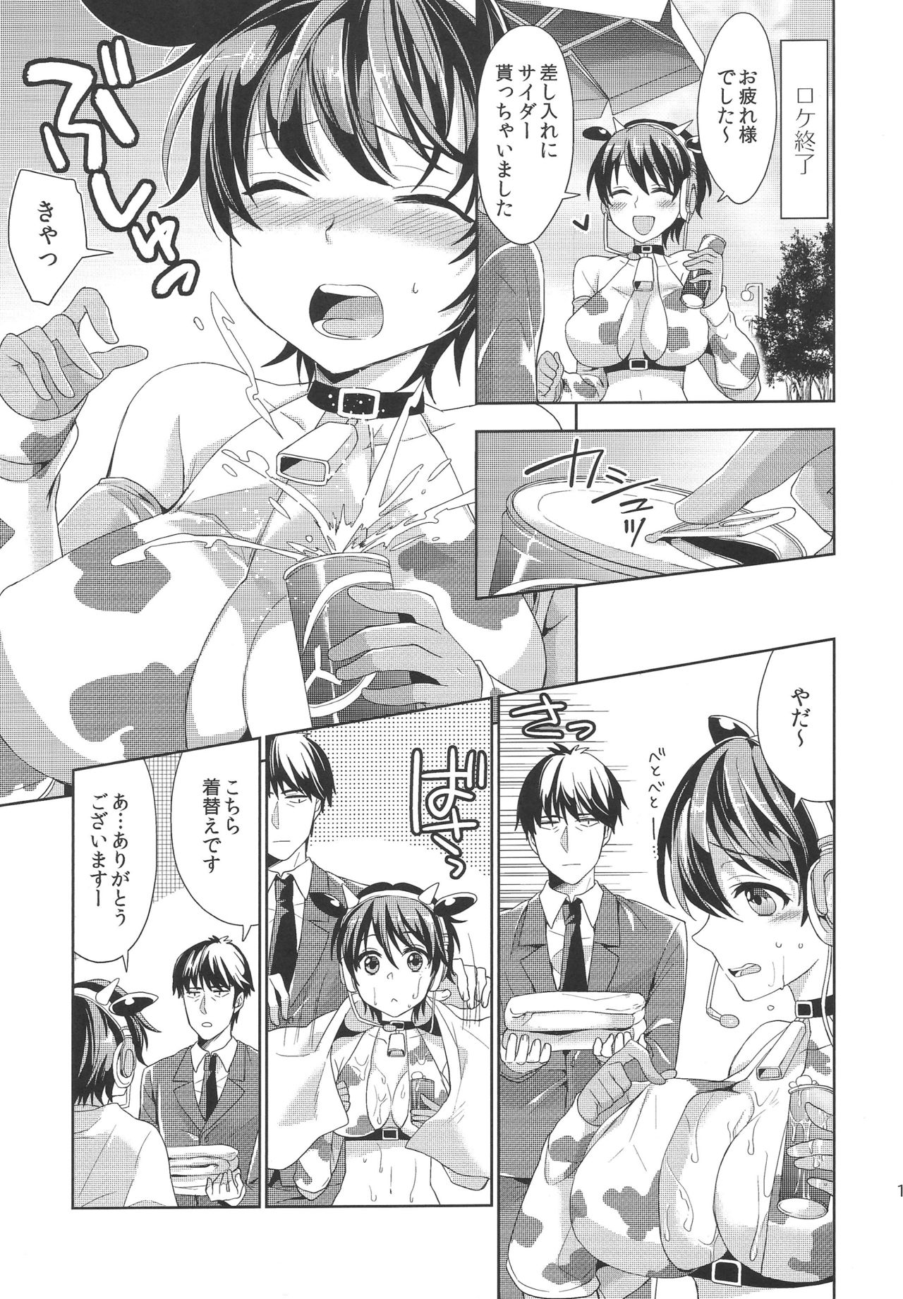 Takeuchi-P ga Oikawa Shizuku no Tantou Dattara - Page 12