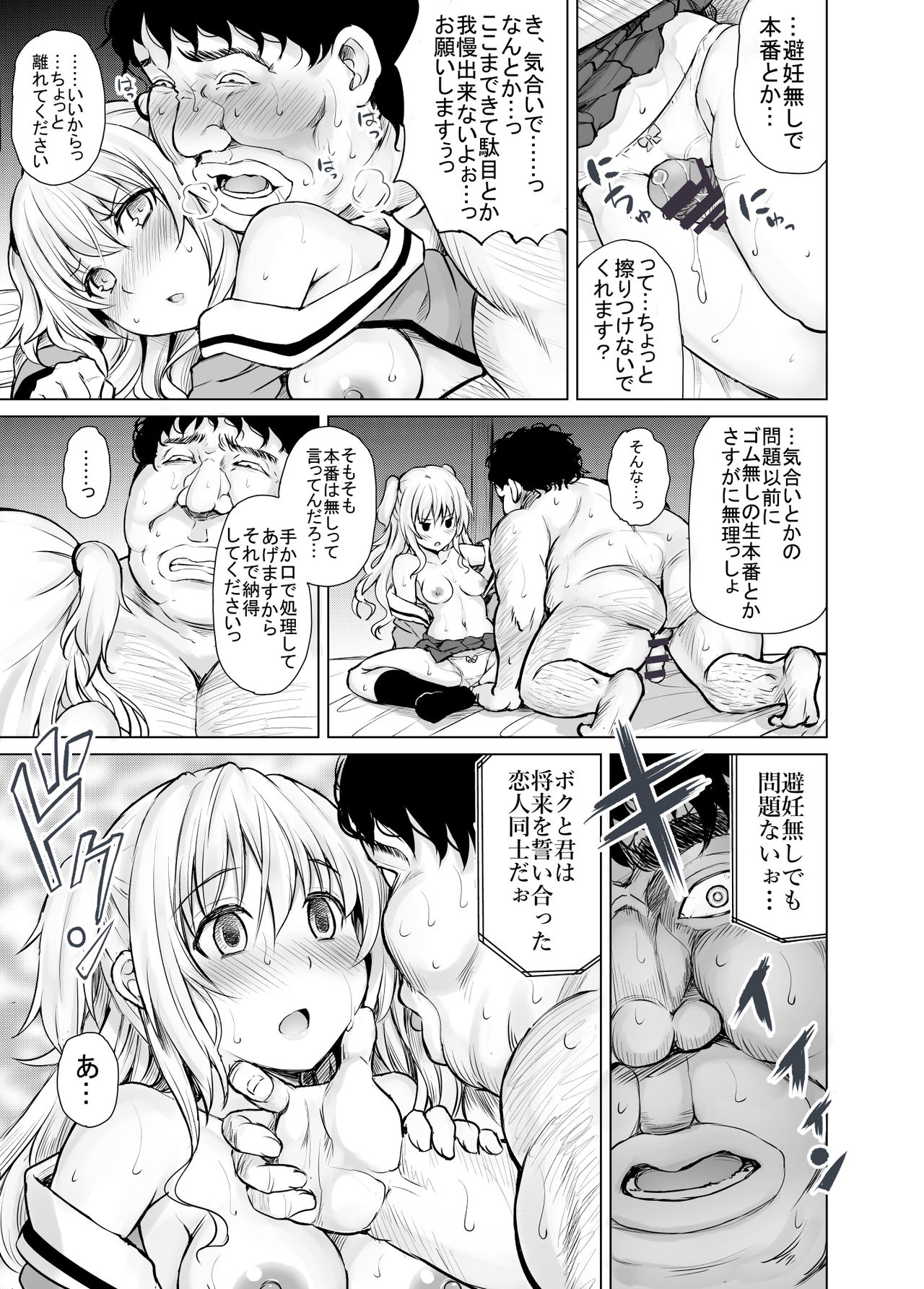PTD-Ero2 - Page 27