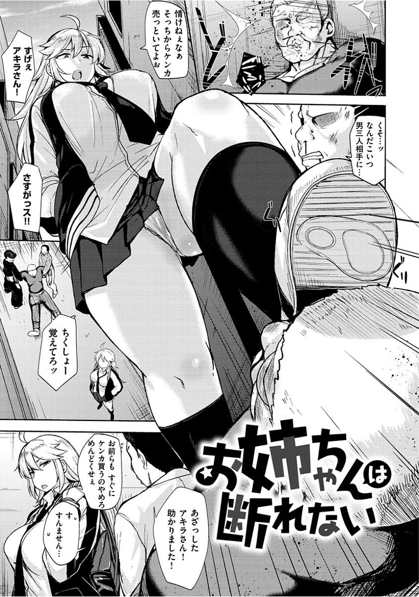 Niku Chichi DAYS - Page 133