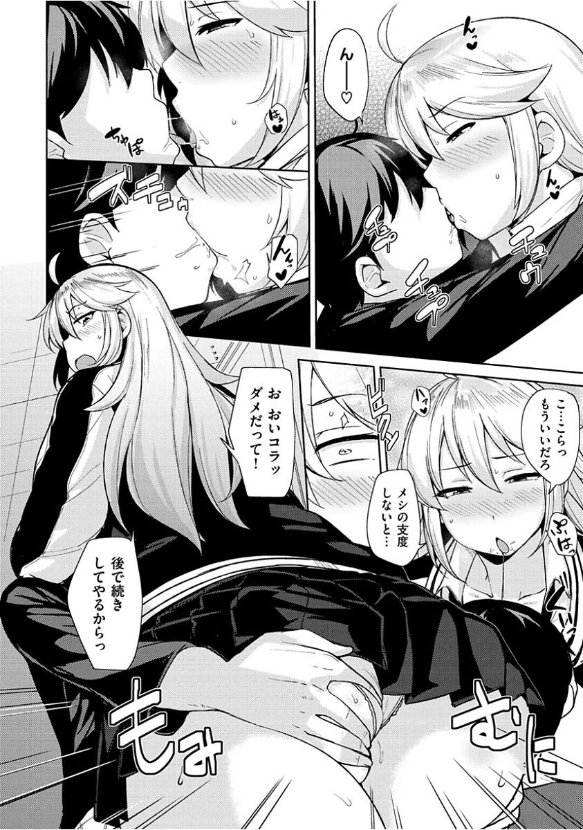 Niku Chichi DAYS - Page 136