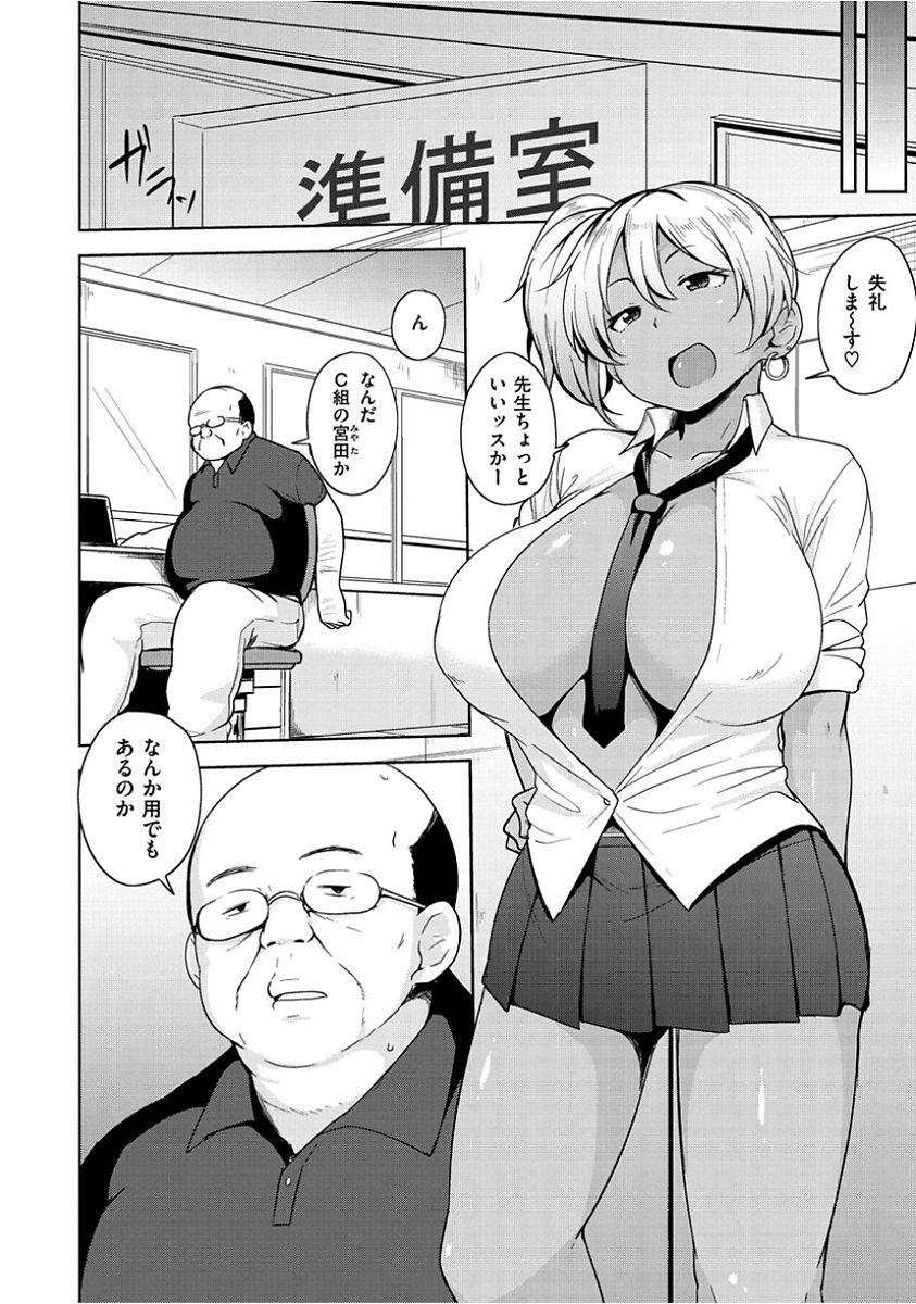 Niku Chichi DAYS - Page 154