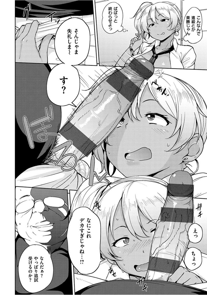 Niku Chichi DAYS - Page 156