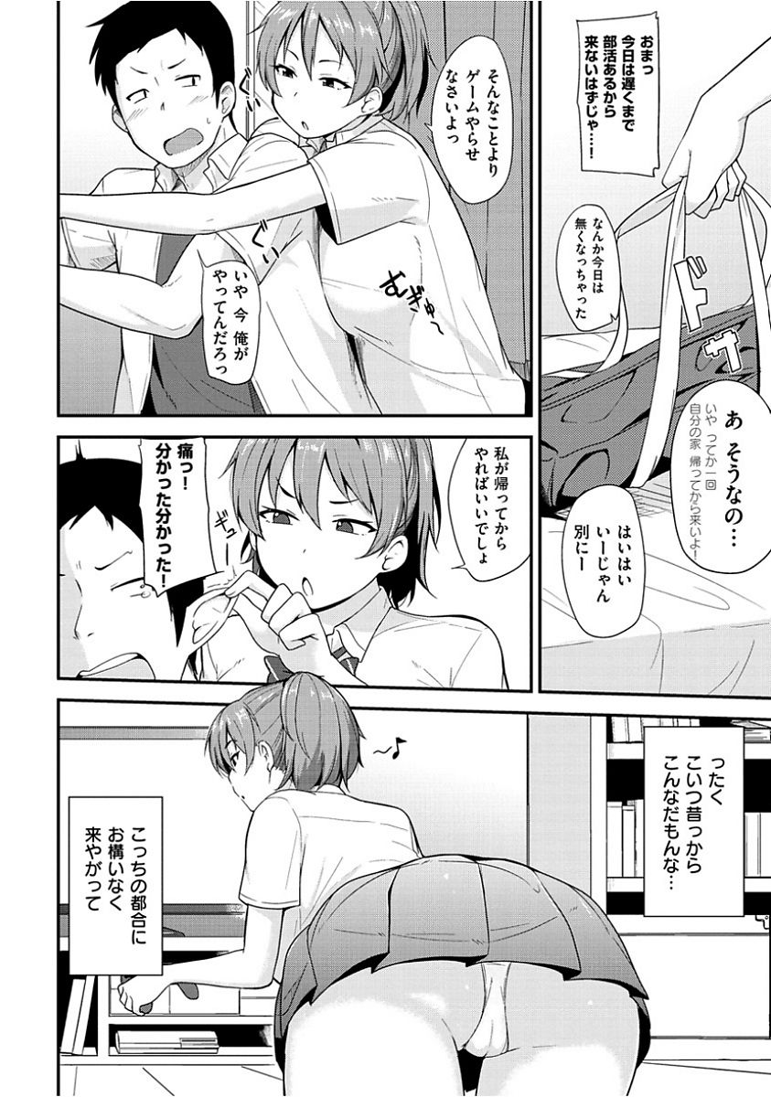 Niku Chichi DAYS - Page 92