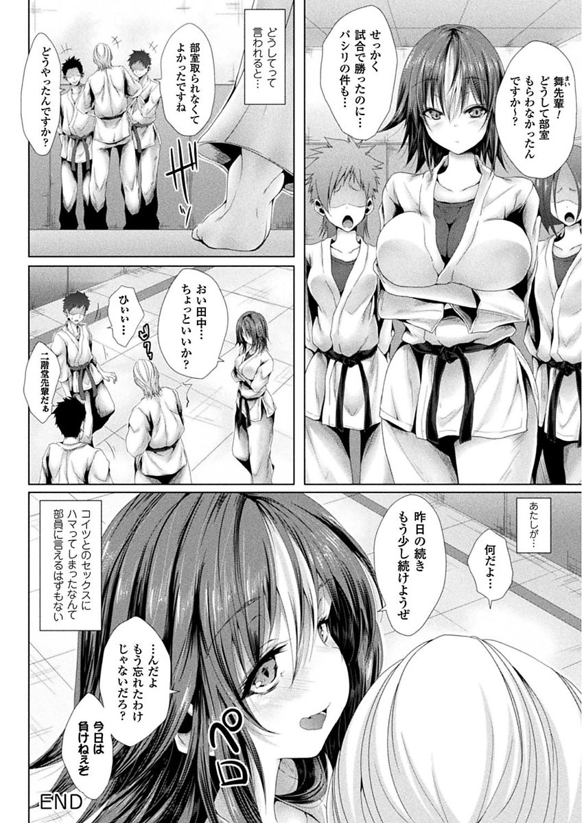 Shojo-iro High Bleach - Page 102