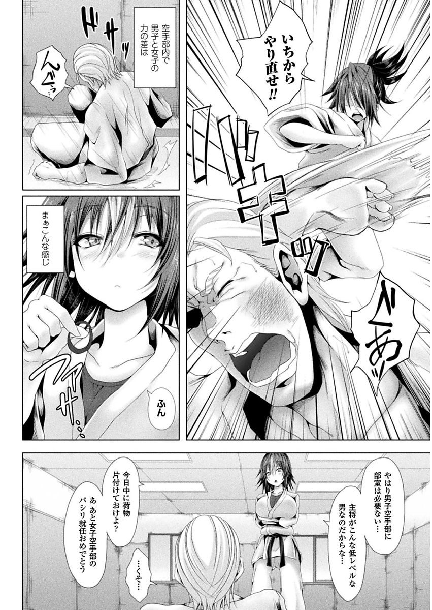 Shojo-iro High Bleach - Page 84