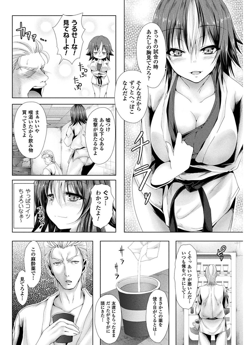 Shojo-iro High Bleach - Page 86