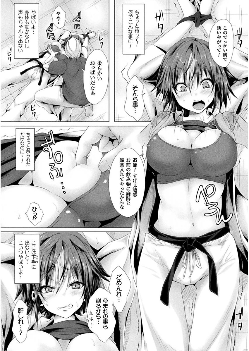 Shojo-iro High Bleach - Page 89