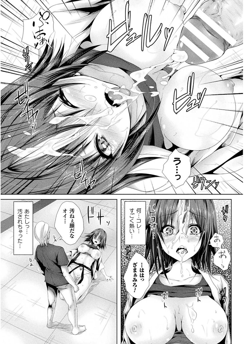 Shojo-iro High Bleach - Page 95