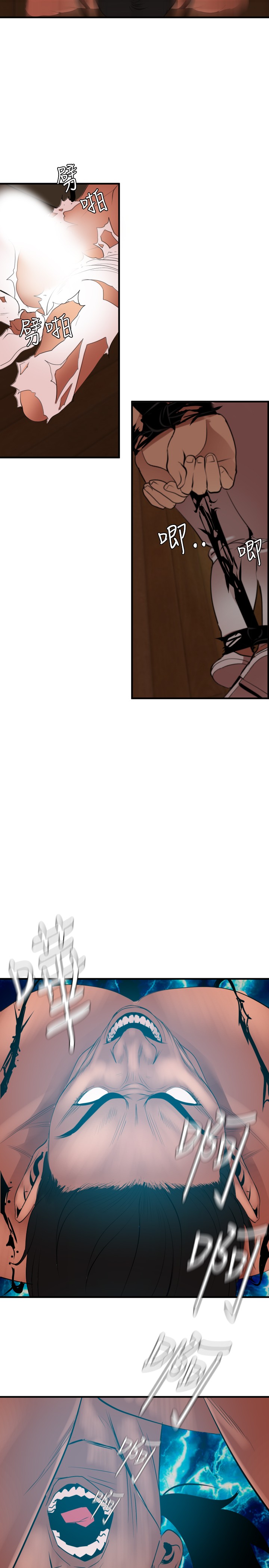 Desire King 欲求王 Ch.41-46 - Page 61