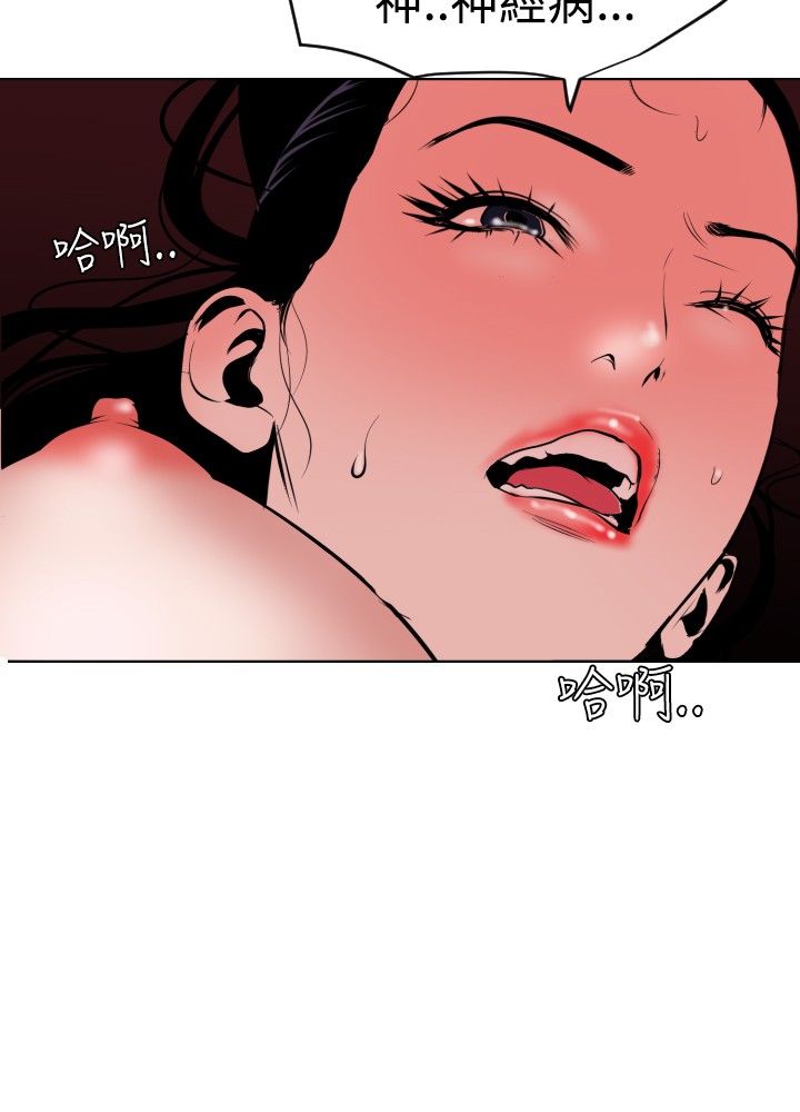 Desire King 欲求王 Ch.41-46 - Page 75
