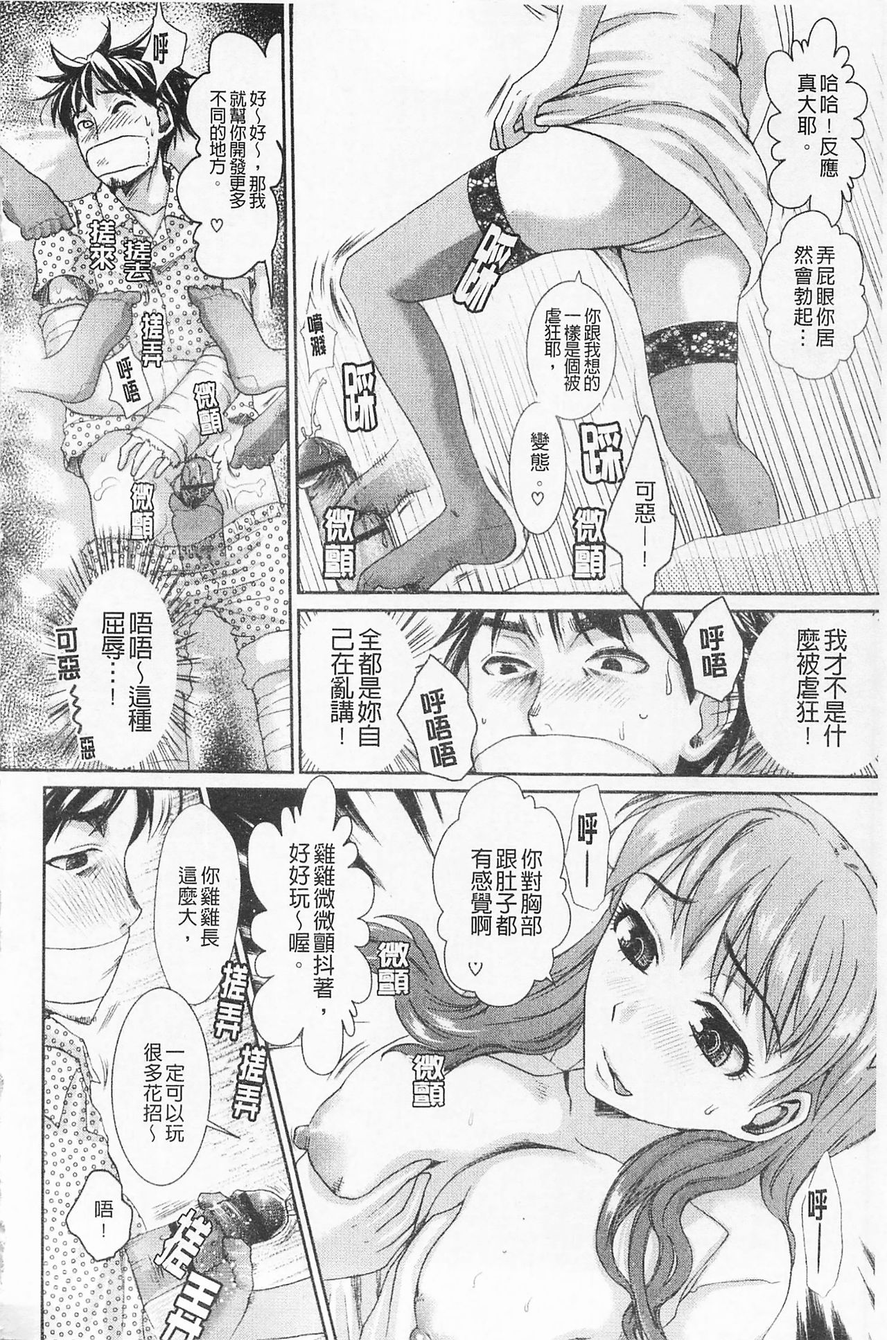 In-Kou - Page 101