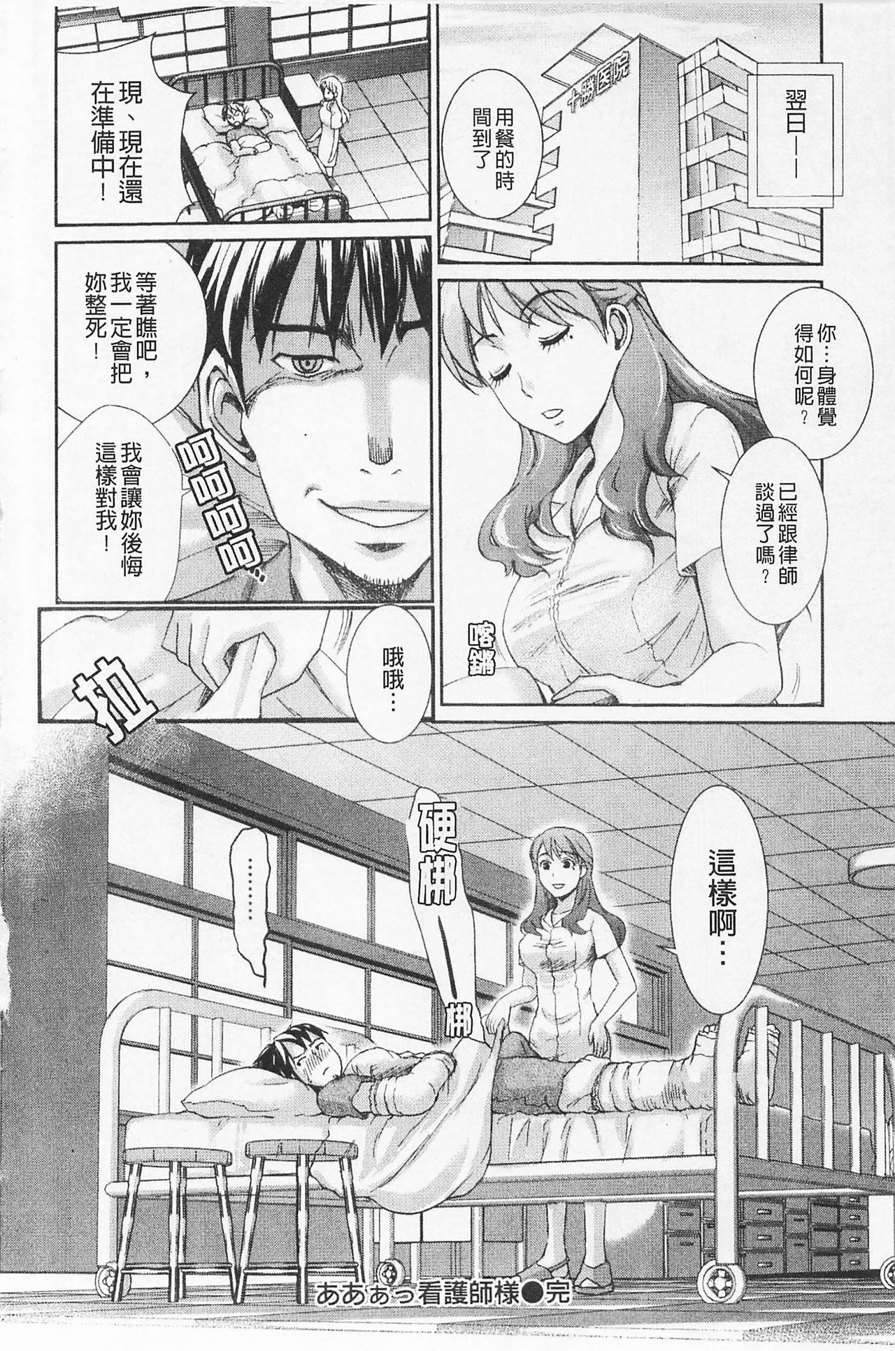 In-Kou - Page 111