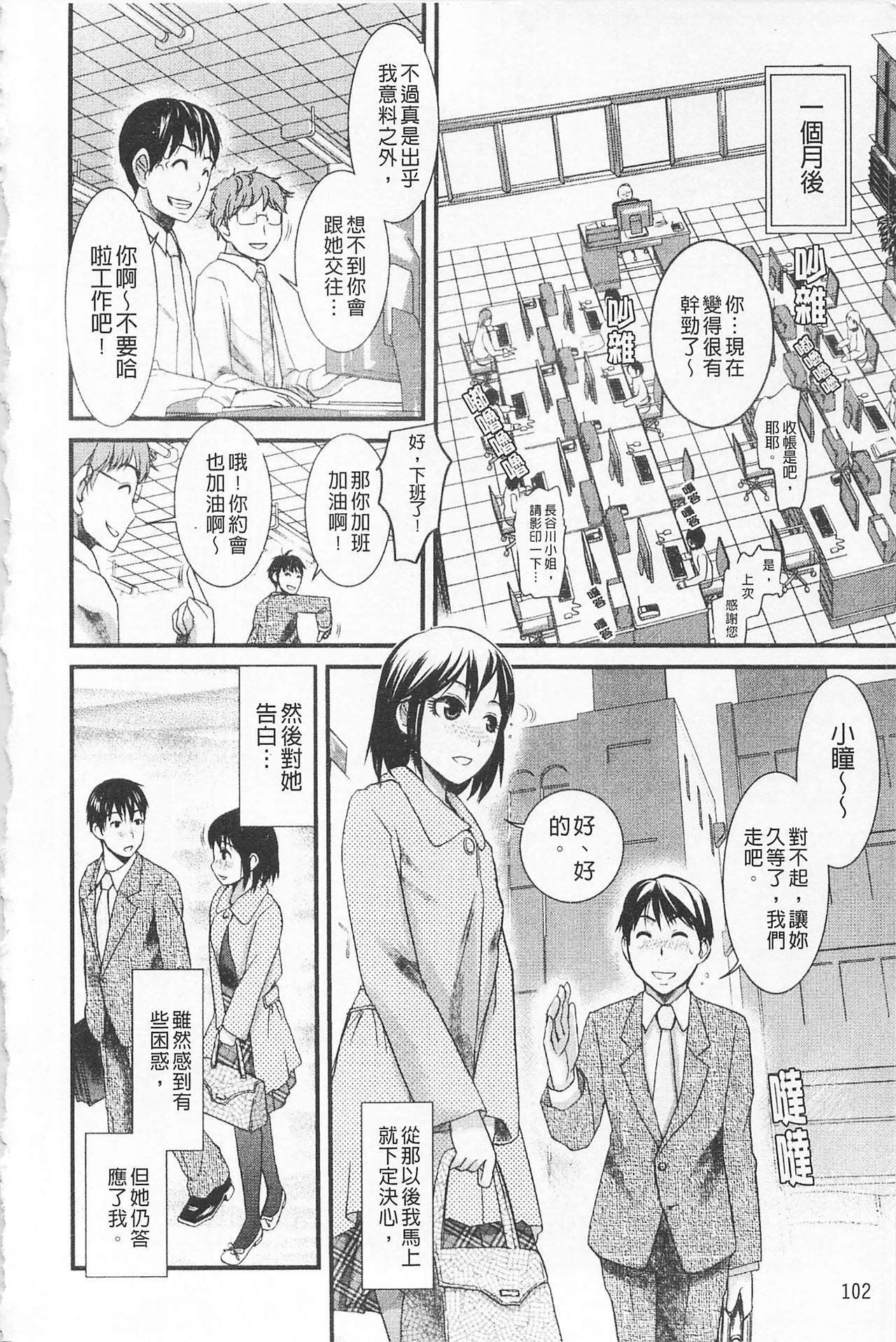 In-Kou - Page 113