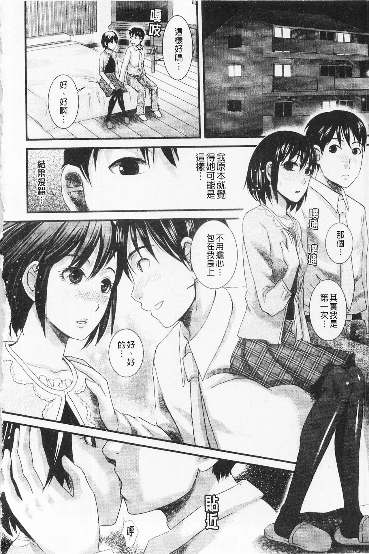 In-Kou - Page 115