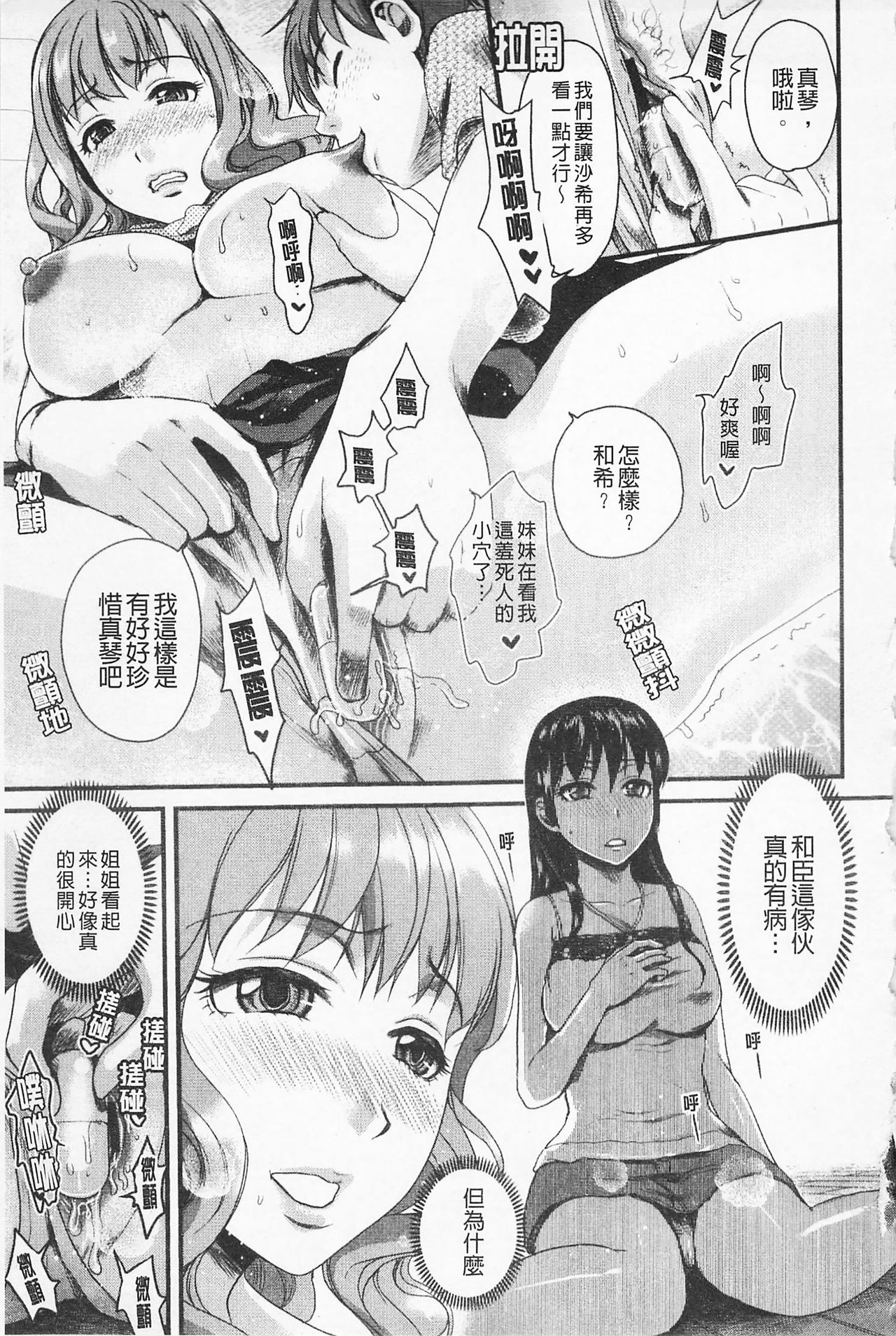 In-Kou - Page 26