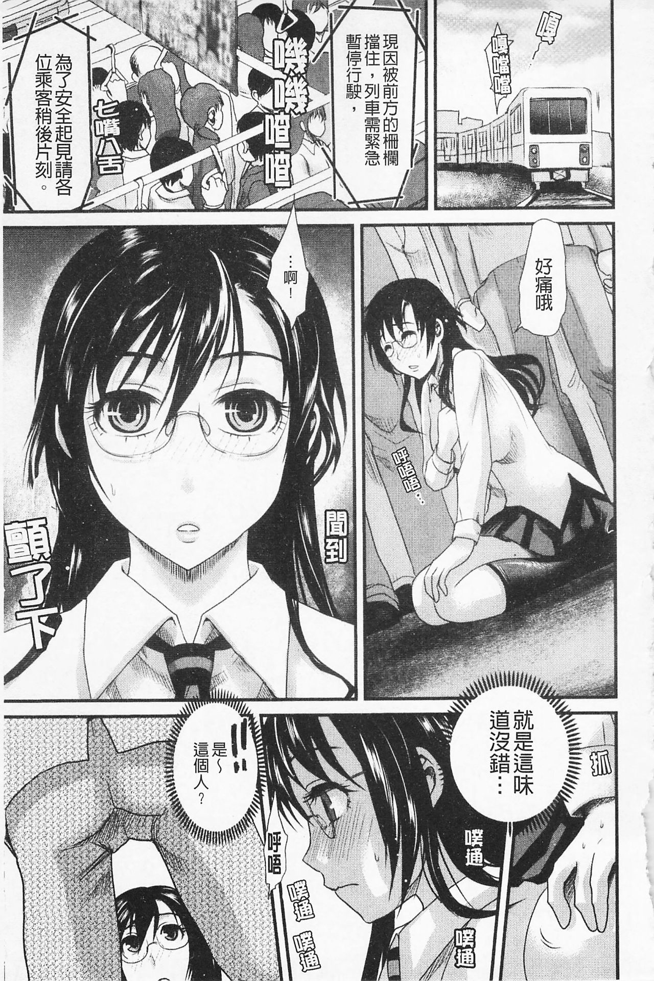 In-Kou - Page 38