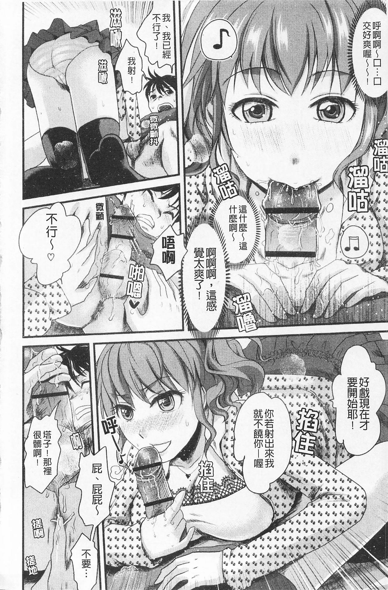 In-Kou - Page 79