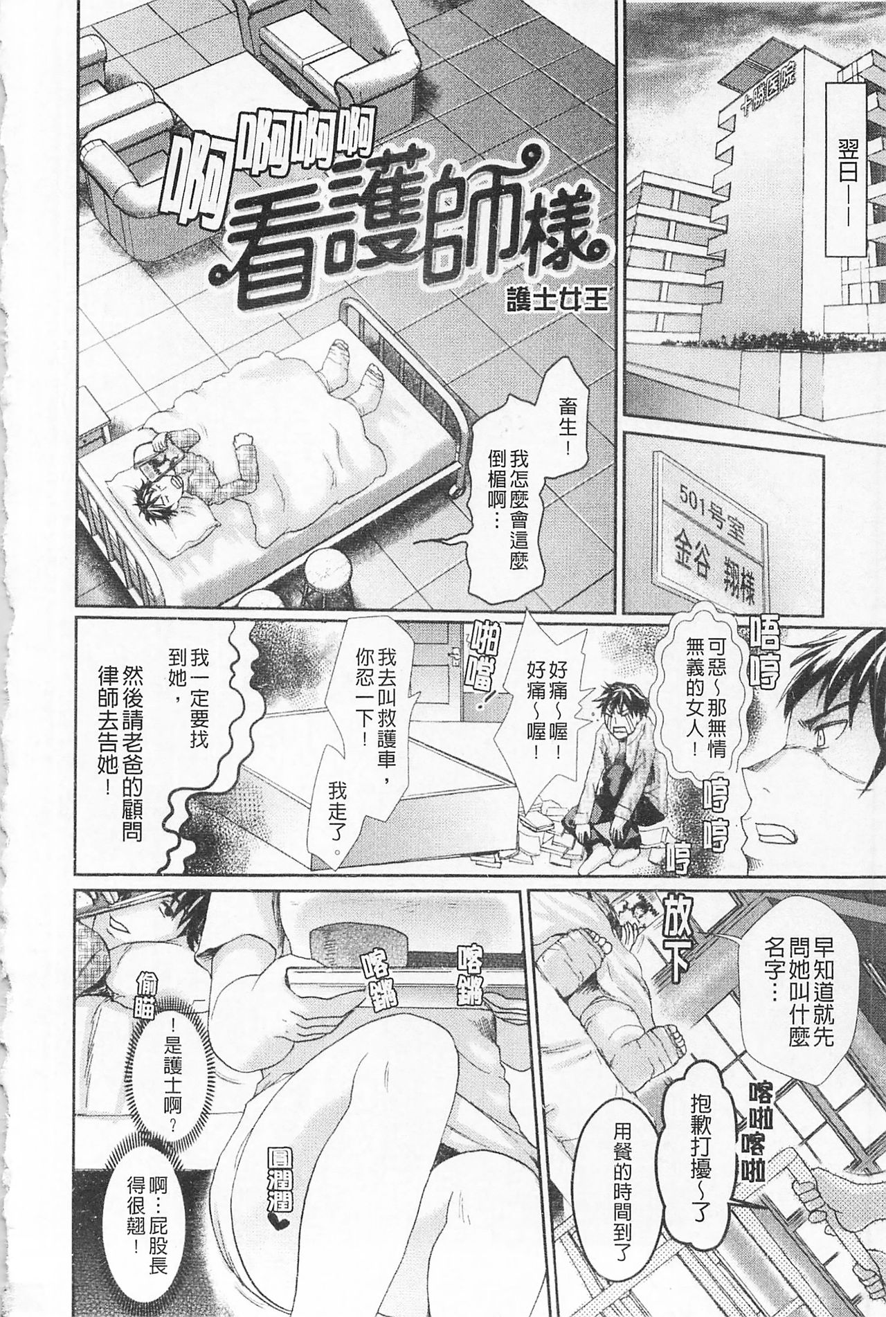 In-Kou - Page 93