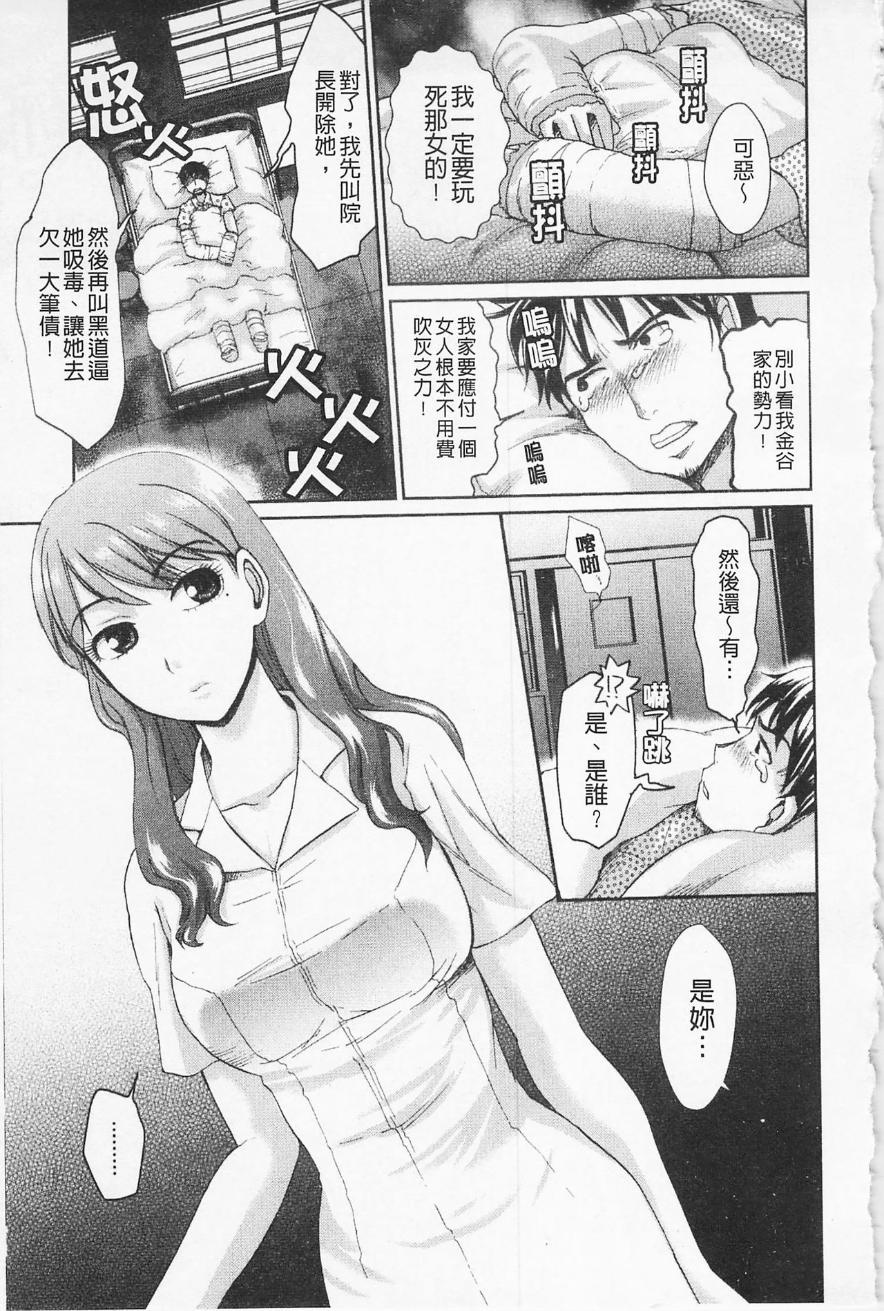 In-Kou - Page 96