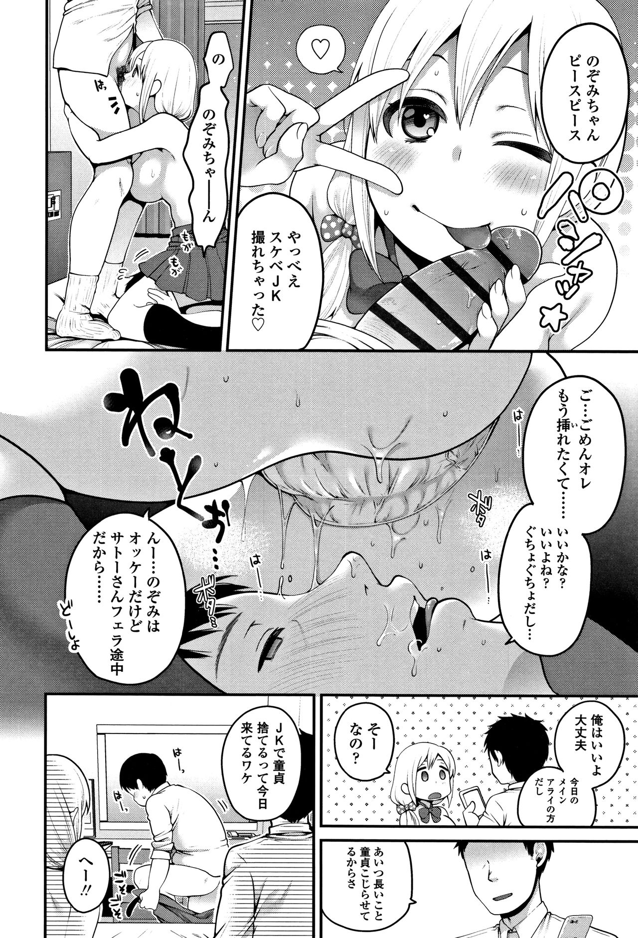 Oji-san to Issho - Page 15