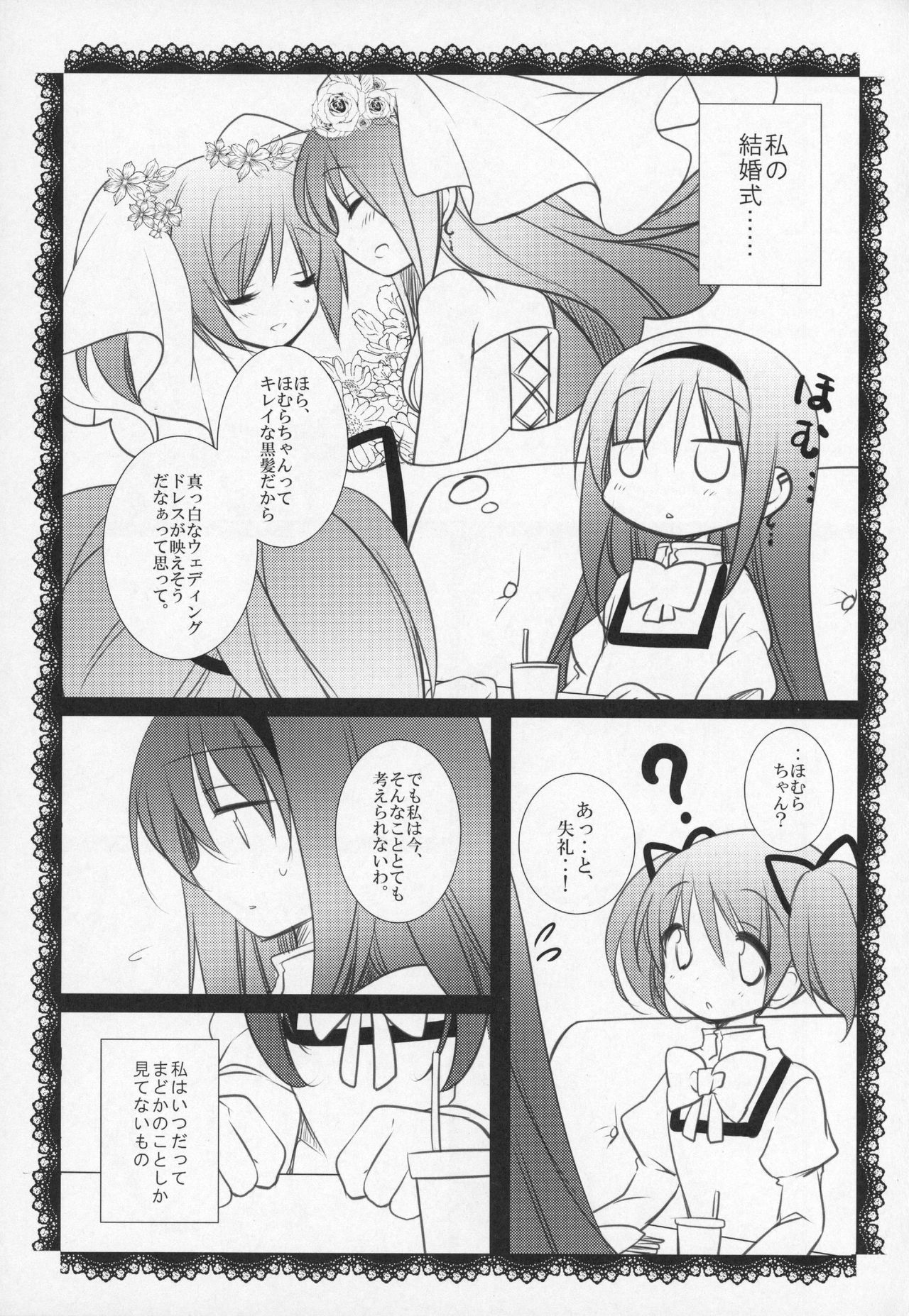 Gyutto Soushuuhen+2 - Page 180