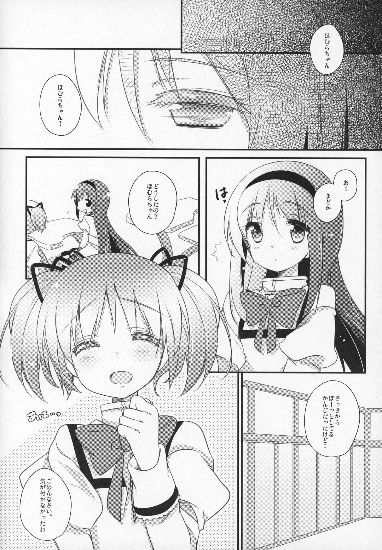 Gyutto Soushuuhen+2 - Page 187