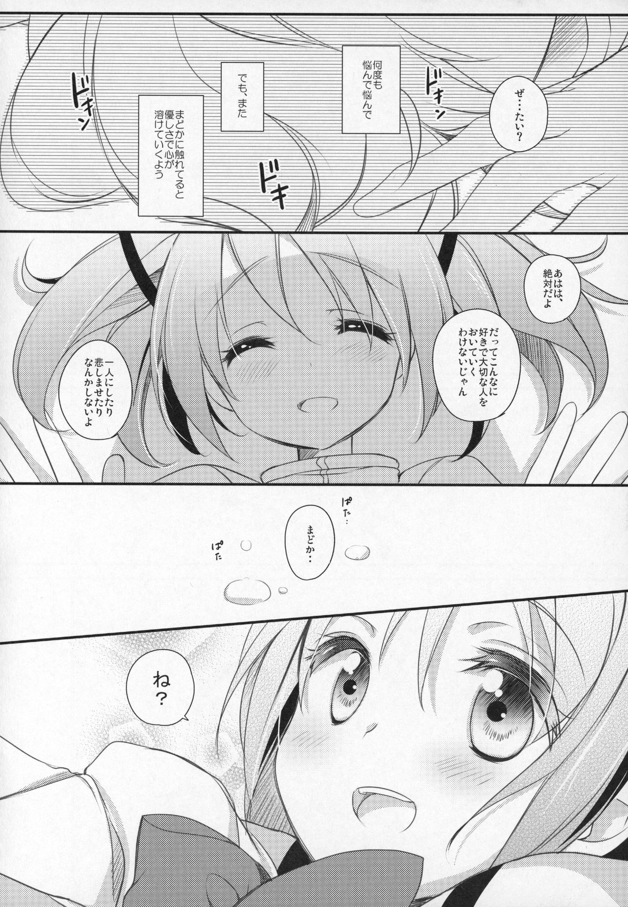 Gyutto Soushuuhen+2 - Page 197