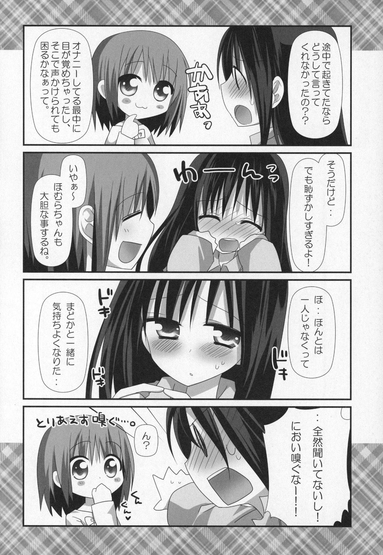 Gyutto Soushuuhen+2 - Page 29