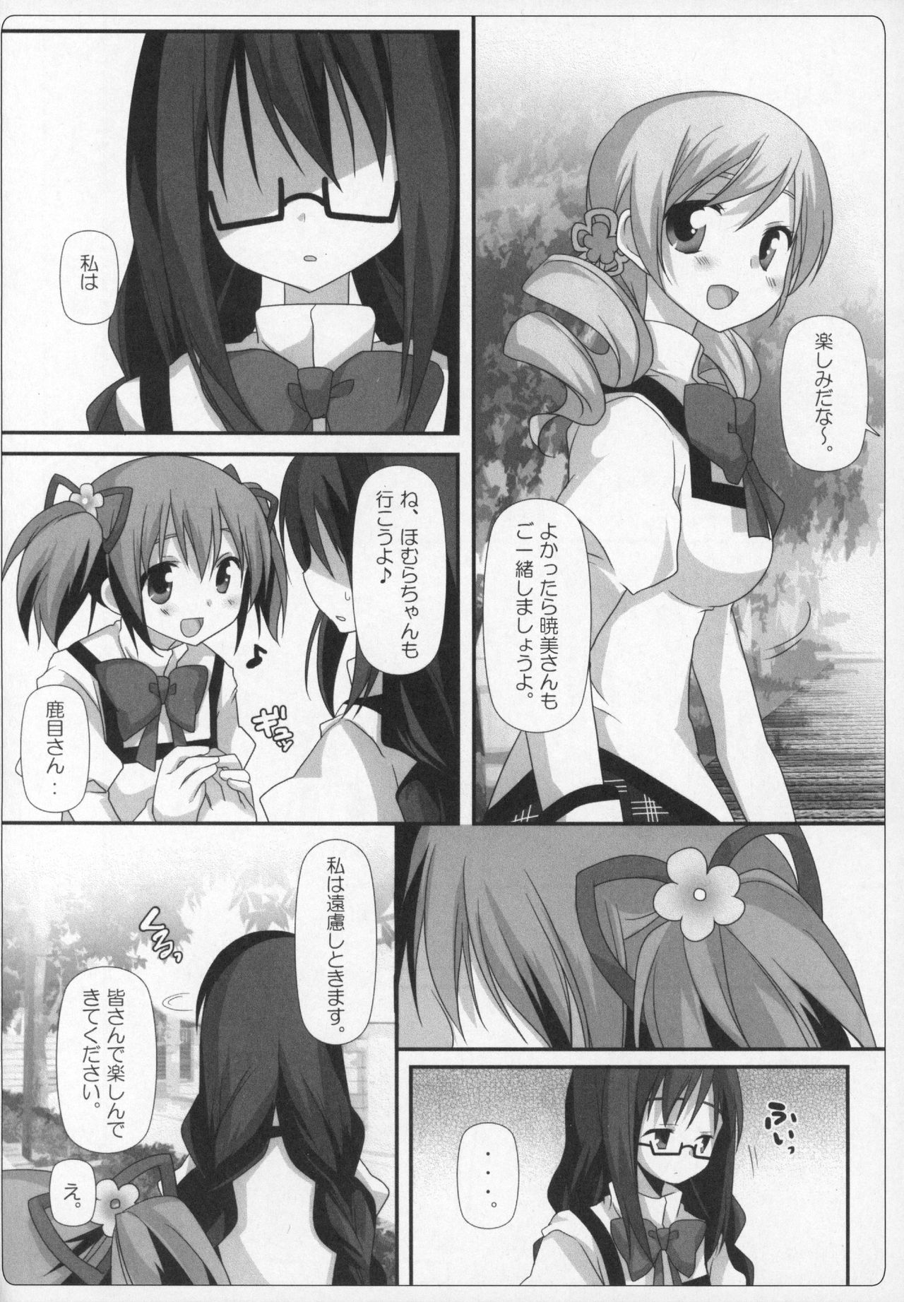 Gyutto Soushuuhen+2 - Page 37